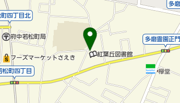 府中市立 紅葉丘文化センターの地図画像