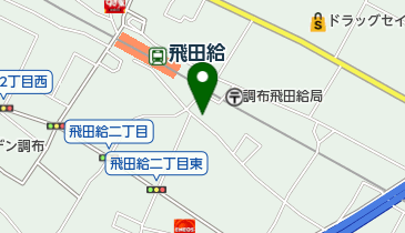 飛田給 駅 周辺の洋服 衣料 古着 Navitime