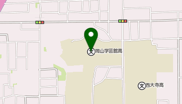 岡山学芸館高等学校 さくら寮 岡山市東区 高等学校 704 8112 の地図 アクセス 地点情報 Navitime