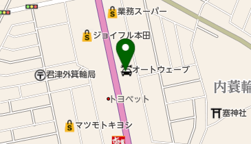 オートウェーブ上総君津店車検くらぶ 君津市 自動車整備 299 1174 の地図 アクセス 地点情報 Navitime