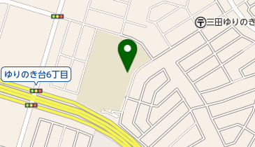 三田市立 ゆりのき台児童クラブの地図画像