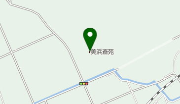 美浜町役場 住民環境課 美浜斎苑の地図画像