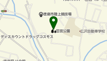 徳島市 田宮公園プールの地図画像