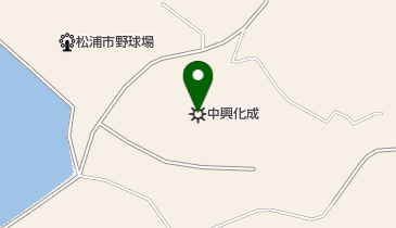 中興化成工業株式会社松浦工場の地図画像