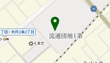 ホクレン旭川生活用品センター」(旭川市-各種団体/施設-〒079