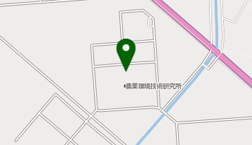 農業・食品産業技術総合研究機構(国立研究開発法人) 農業環境変動研究セの地図画像