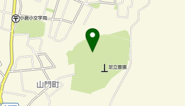 北九州市立足立霊園の地図画像