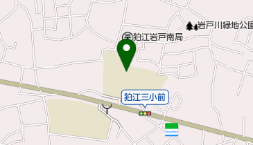 狛江市立 第三小学校放課後クラブの地図画像