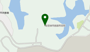 佐世保市役所 保健福祉部 生活衛生課 佐世保市動物愛護センターの地図画像