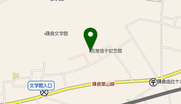 鎌倉市吉屋信子記念館の地図画像