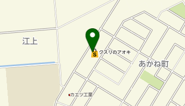 クスリのアオキあかね薬局の地図画像