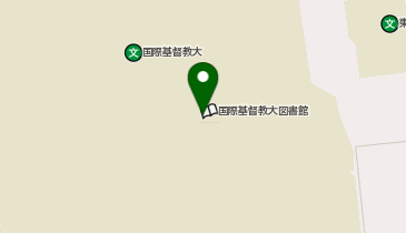 国際基督教大学・ICU 広報センターグループの地図画像