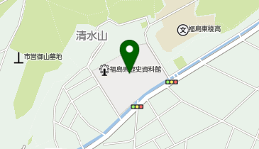 福島県文化振興財団(公益財団法人) 県歴史資料館の地図画像