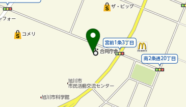 旭川地方気象台 気象データ・証明に関するお問い合わせの地図画像