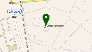 高根沢町役場 保健センターの地図画像