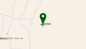 岩松院 寺専用の地図画像