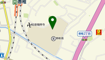 福岡県立香椎高等学校同窓会事務局の地図画像