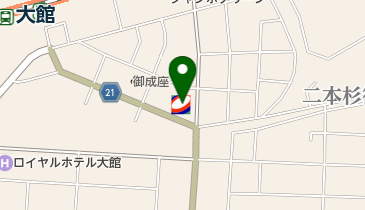 大館駅前SS / (株)マルヘイ本店の地図画像