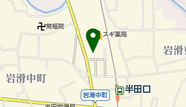 半田岩滑SS / 中川物産(株)の地図画像