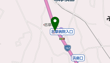 志摩セントラルフューエルコートSS / (株)志摩セントラルの地図画像