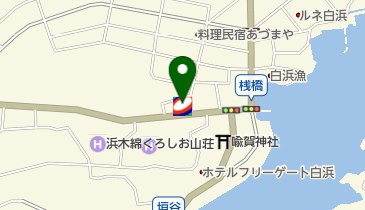 白浜桟橋 / 白浜石油店の地図画像