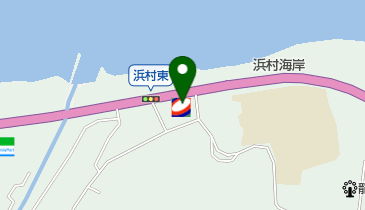 浜村海岸SS / (有)浜本石油店の地図画像