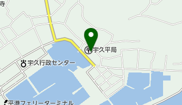 宇久平SS / (有)戸田屋の地図画像