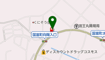 国富SS / (有)国富プロパンガスの地図画像