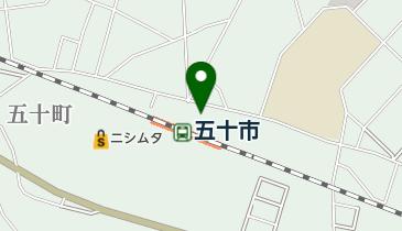 五十市駅前SS / (有)下池石油商会の地図画像