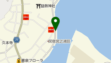 宮之浦SS / (有)宮之浦石油の地図画像