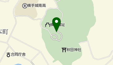 横手城レストハウスの地図画像