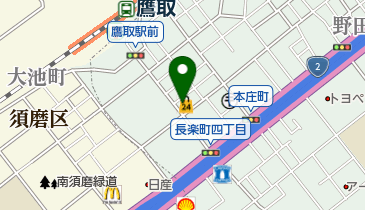 駒家 鷹取駅前の地図画像