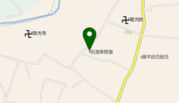 松里果樹園の地図画像