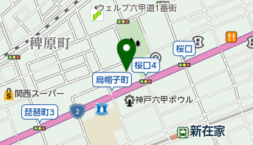 とりやす 六甲道店の地図画像