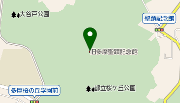 旧多摩聖蹟記念館喫茶サロンの地図画像