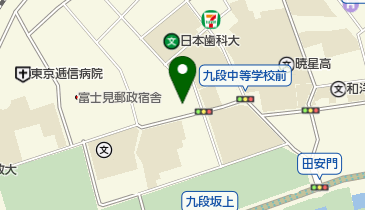 東京理科大学 神楽坂キャンパス 富士見食堂 千代田区 その他和食 102 0071 の地図 アクセス 地点情報 Navitime