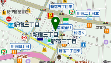 イタリアン&ワインバー nico chica(ニコチカ) 新宿三丁目店」(新宿区