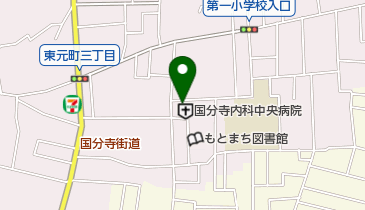 国分寺内科中央病院の地図画像