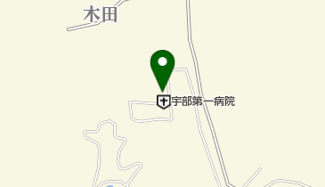 宇部第一病院の地図画像