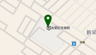 友愛記念病院の地図画像