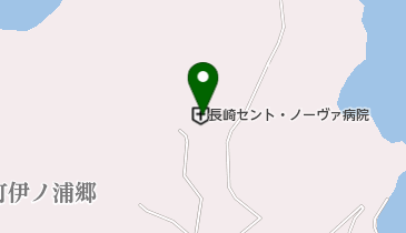 長崎セントノーヴァ病院の地図画像