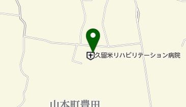 久留米リハビリテーション病院の地図画像