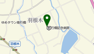 行橋記念病院の地図画像