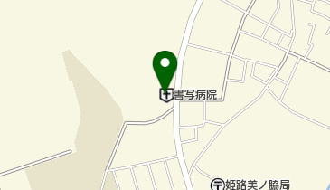書写病院の地図画像