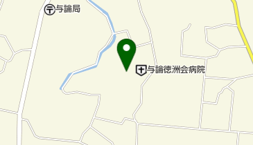 与論徳洲会病院の地図画像