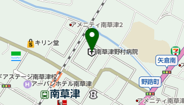 南草津野村病院の地図画像