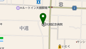 大館記念病院の地図画像