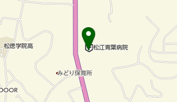 松江青葉病院の地図画像