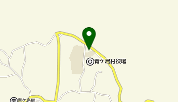 青ヶ島村国民健康保険青ヶ島診療所・医科の地図画像