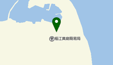 五島市黄島診療所の地図画像